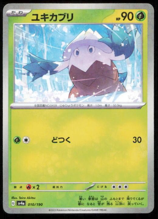SNOVER 010/190 POKEMON CARD JAPANESE SV4A SHINY TREASURE EX LP