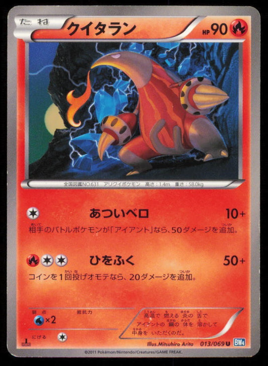 HEATMOR 013/069 C POKEMON CARD JAPANESE BW4 DARK RUSH COMMON PLAYED
