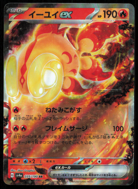 CHI-YU EX 035/190 POKEMON CARD JAPANESE SV4a SHINY TREASURE HOLO RARE NM