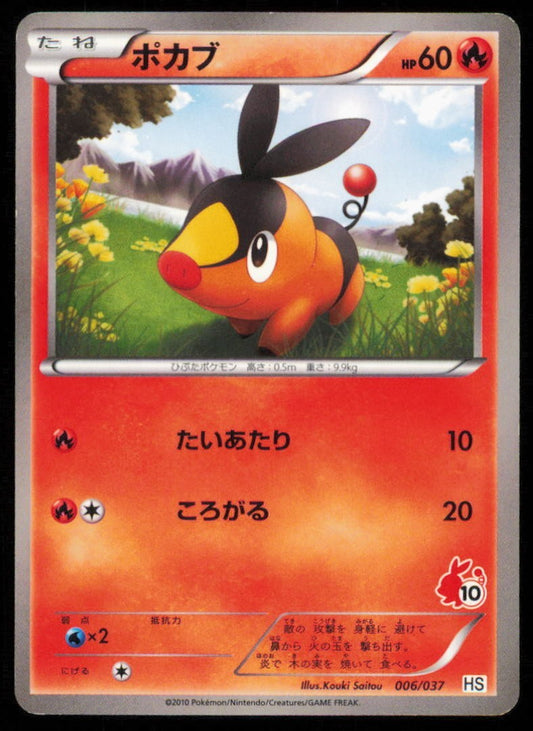 TEPIG 006/037 POKEMON CARD JAPANESE BW HS HALF DECK NON HOLO PLAYED