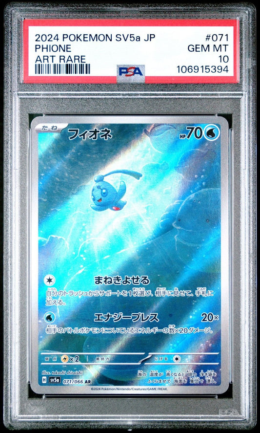Phione 071/066 PSA 10 POKEMON CARD JAPANESE SV5a CRIMSON HAZE FULL ART HOLO