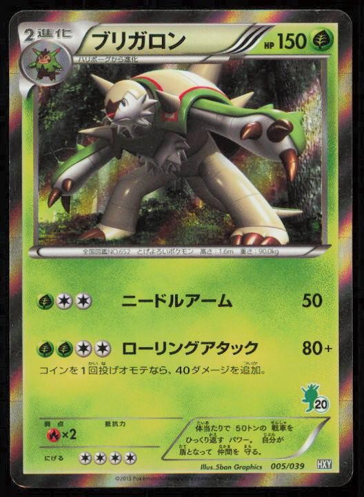 CHESNAUGHT 005/039 POKEMON CARD JAPANESE HXY XY BEGINNING SET MP