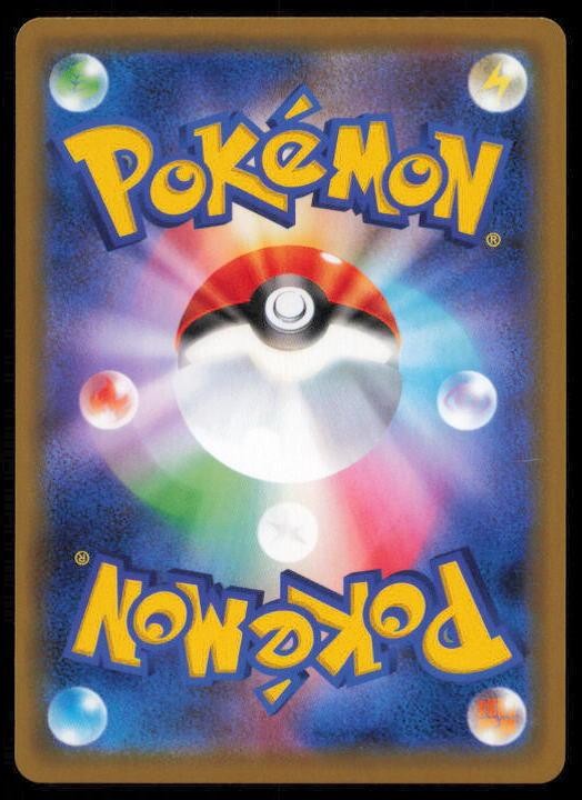TAPU BULU 010/070 POKEMON CARD JAPANESE S5R RAPID STRIKE MASTER RARE MP