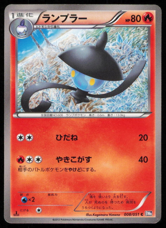LAMPENT 008/051 POKEMON CARD JAPANESE BW8 SPIRAL FORCE COMMON PLAYED