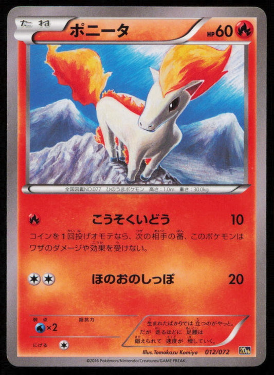 PONYTA 012/072 POKEMON CARD JAPANESE XY 20th ANNIVERSARY COMMON DAMAGED