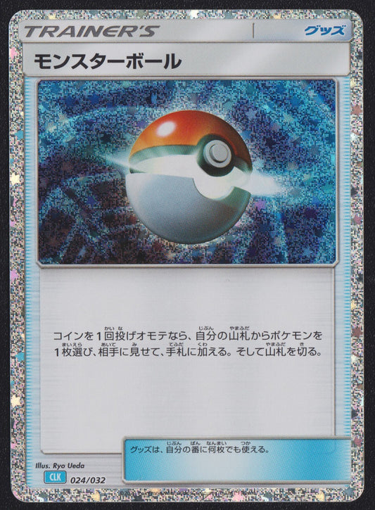 Poke Ball 024/032 CLK POKEMON CARD CLASSIC COLLECTION JAPANESE HOLO NM