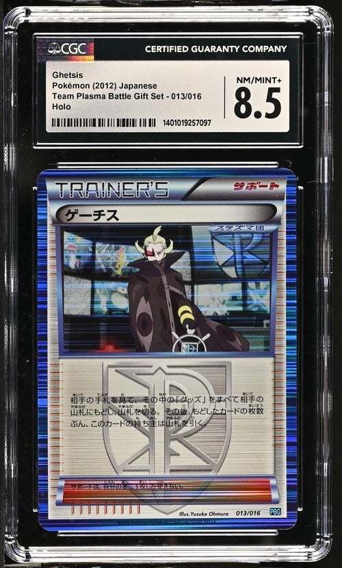 Ghetsis 013/016 R CGC 8.5 POKEMON JAPANESE TEAM BLASMA GIFT SET HOLO PSA/BGS