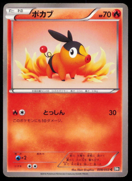 TEPIG 008/053 C POKEMON CARD JAPANESE BW1 BLACK COLLECTION COMMON PLAYED