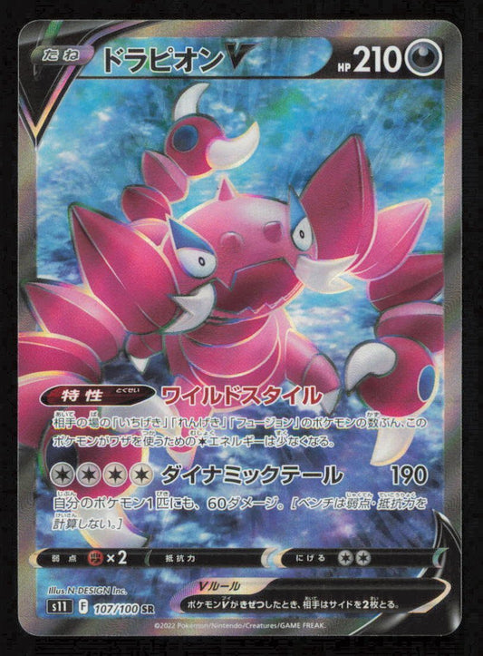 Drapion V (107/100) POKEMON JAPANESE Lost Abyss  LP