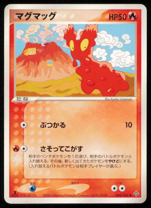 SLUGMA 008/054POKEMON CARD JAPANESE ADV RULERS OF THE HEAVENS COMMON PLAYED