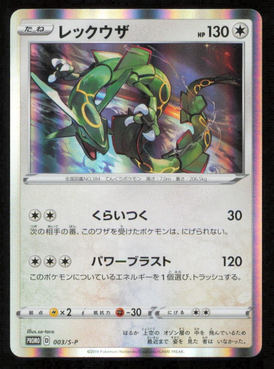 Rayquaza 003/S-P POKEMO NCARD JAPANESE SWSH PROMO HOLO PLAYED