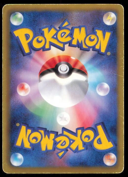 VIRIZION 008/066 POKEMON CARD JAPANESE BW2 RED COLLECTION RARE HP