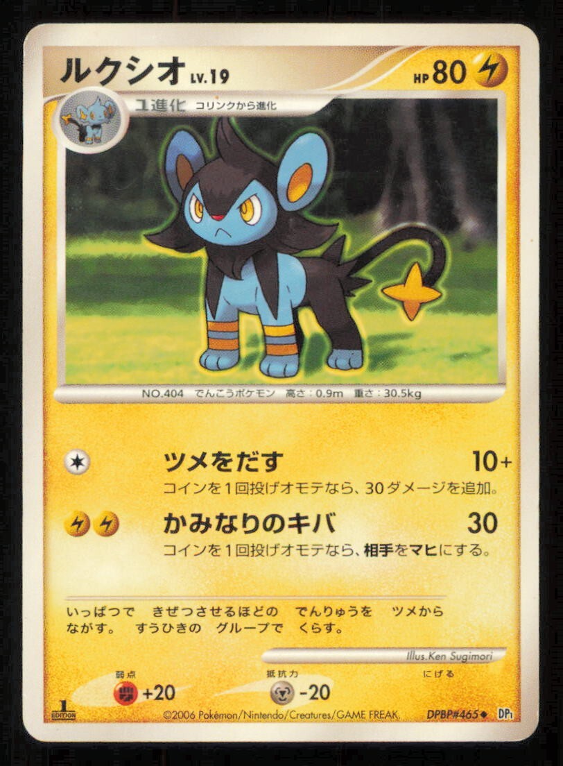 LUXIO DPBP#465 POKEMON CARD JAPANESE DP1 SPACE TIME CREATION UNCOMMON PLAYED
