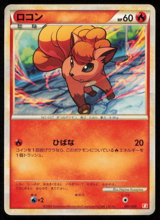 VULPIX 001/009 POKEMON CARD JAPANESE HGSS MAGMORTAR BATTLE DECK NON HOLO DAMAGED