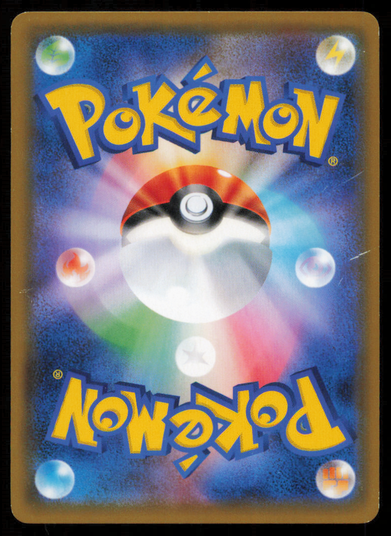 MAGMORTA 016/066 POKEMON CARD JAPANESE SM5S ULTRA MOON HOLO RARE DAMAGED