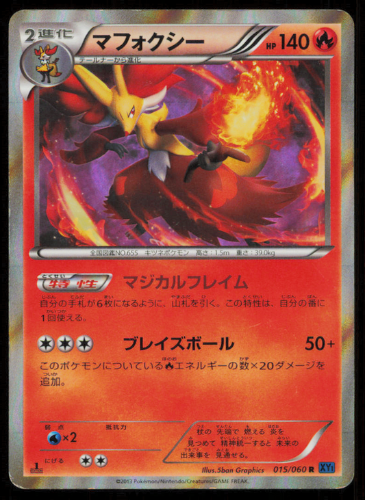 DELPHOX 015/060 POKEMON CARD JAPANESE XY1 COLLECTION X HOLO RARE DAMAGED