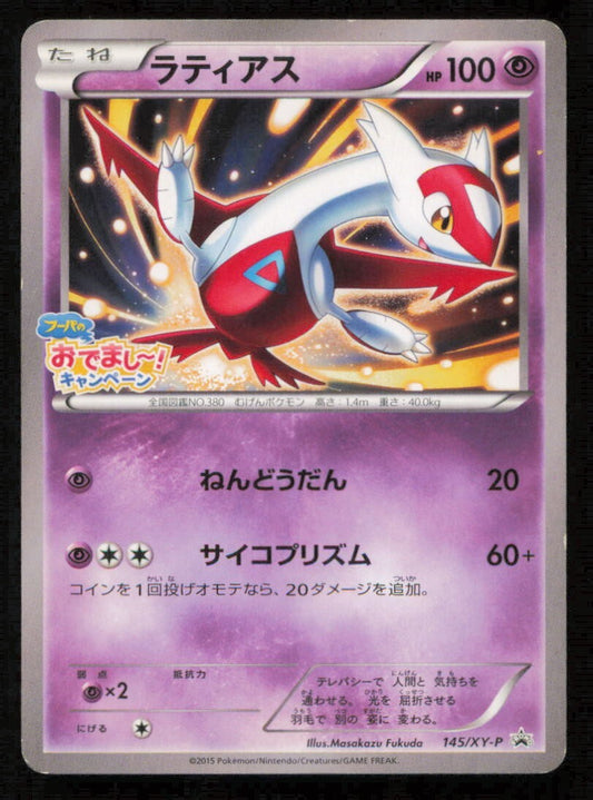 Latias 145/XY-P POKEMON CARD JAPANESE XY PROMO NON HOLO DAMAGED