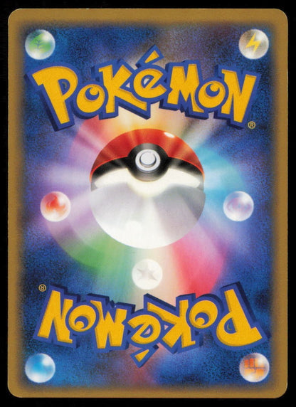 MAGMAR DPBP#149 POKEMON CARD JAPANESE DP2 SECRET OF THE LAKES NON HOLO DAMAGED
