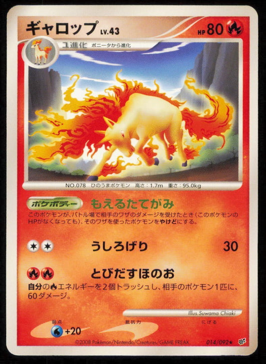 RAPIDASH 014/092 POKEMON CARD JAPANESE PTS INTENSE FIGHT RARE DAMAGED