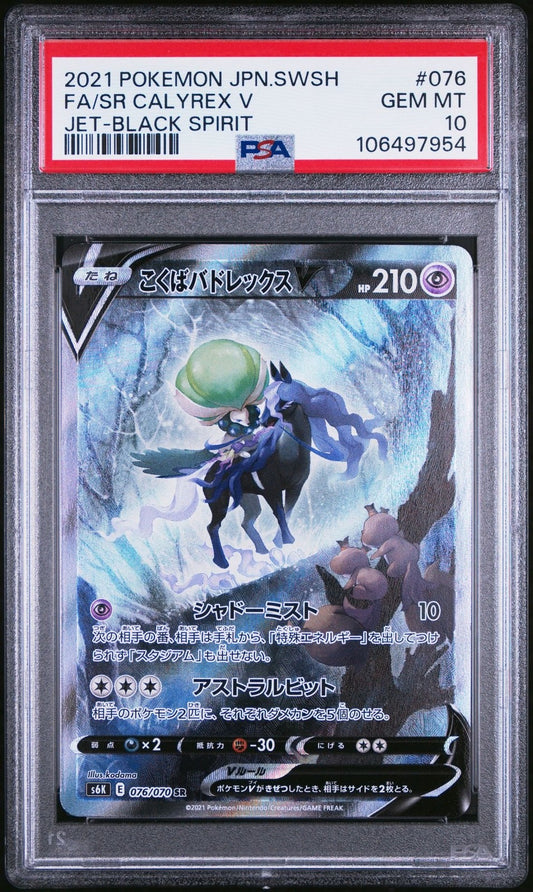 CALYREX V 076/070 SR PSA 10 POKEMON CARD JAPANESE S6k JET BLACK  FULL  ALT ART