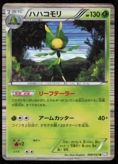 LEAVANNY 008/052 POKEMON CARD JAPANESE BW3 PSYCHO DRIVE RARE MP