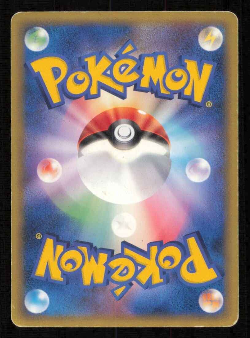 SUNKERN 008/106 POKEMON CARD JAPANESE PCG GOLDEN SKY, SILVERY OCEAN PLAYED COMMN