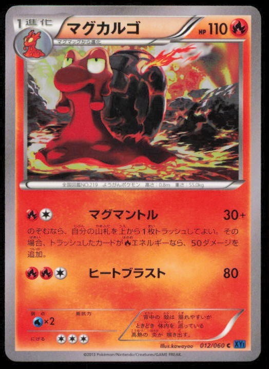 MAGCARGO 012/060 C POKEMON CARD JAPANESE XY1 POKEMON CARD JAPANESE COMMON LP