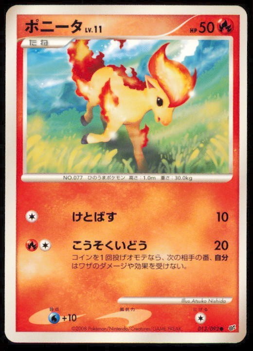 PONYTA 013/092 POKEMON CARD JAPANESE DPS STORMFRONT COMMON LP