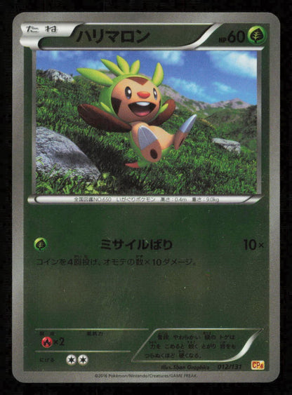 Chespin 012/131 - POKEMON CARD JAPANESE CP4 REVERSE HOLO XY LP