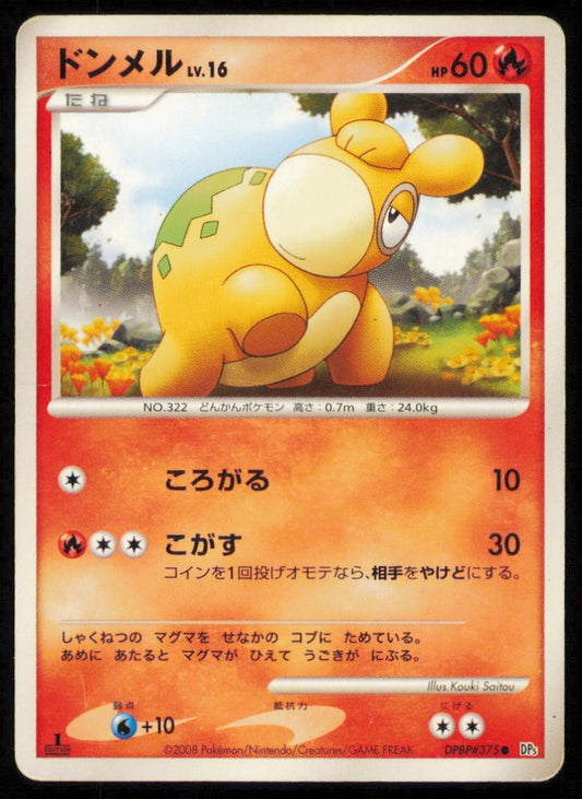 NUMEL DPBP#375 POKEMON CARD JAPANESE DP5 TEMPLE OF ANGER COMMON NON HOLO DAMAGED