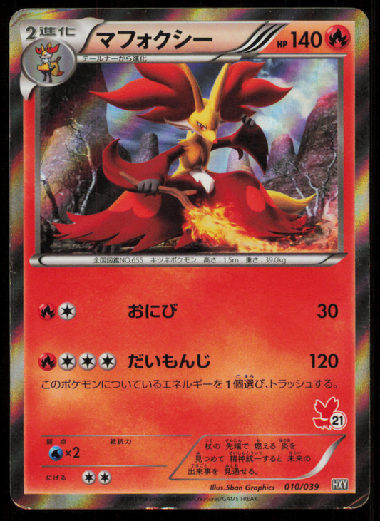 DELPHOX 010/039 POKEMON CARD JAPANESE XY1 COLLECTION X HOLO RARE DAMAGED