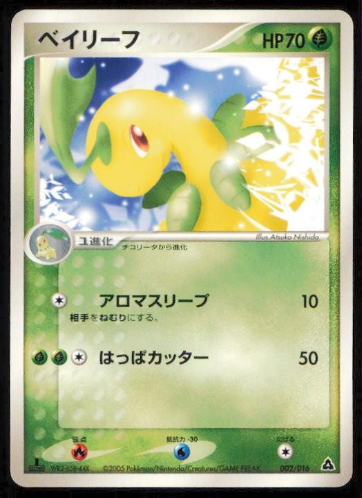 BAYLEEF 002/016 POKEMON CARD JAPANESE MEGANIUM HALF DECK NM
