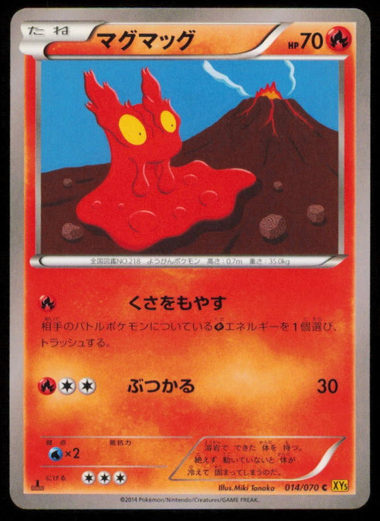 SLUGMA 014/070 C POKEMON CARD JAPANESE XY5 GAIA VOLCANO COMMON PLAYED