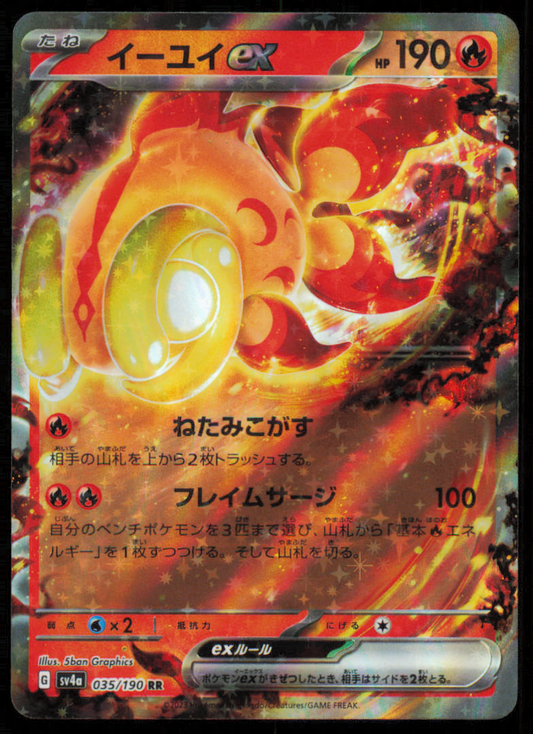 CHI-YU EX 035/190 POKEMON CARD JAPANESE SV4a SHINY TREASURE HOLO RARE NM