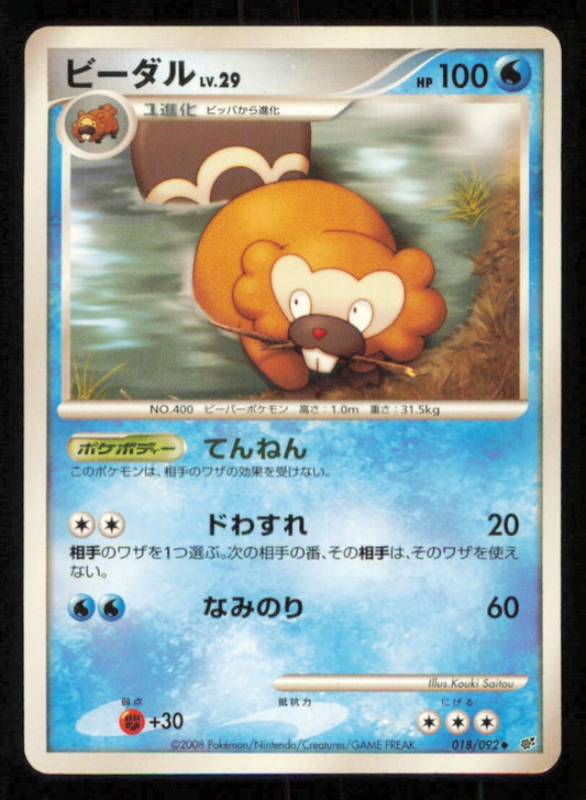 BIBAREL 018/092 POKEMON CARD JAPANESE DPS INTENSE FIGHT STORMFRONT UNCOMMON LP