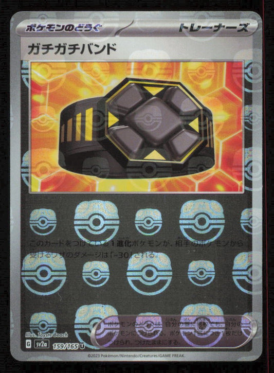 Rigid Band (159/165) POKEMON JAPANESE Pokemon 151  NM