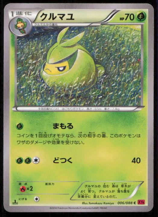 SWADLOON 006/088 POKEMON CARD JAPANESE XY4 PHANTOM GATE COMMON NM
