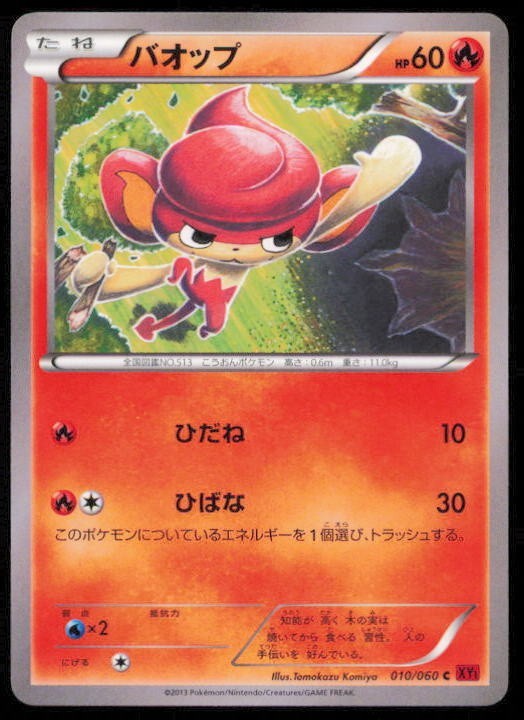 PANSEAR 010/060 C POKEMON CARD JAPANESE XY 1 COLLECTION Y COMMON LP