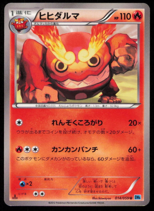 DARMANITAN 014/059 POKEMON CARD JAPANESE BW6 FREEZE BOLT NON HOLO PLAYED