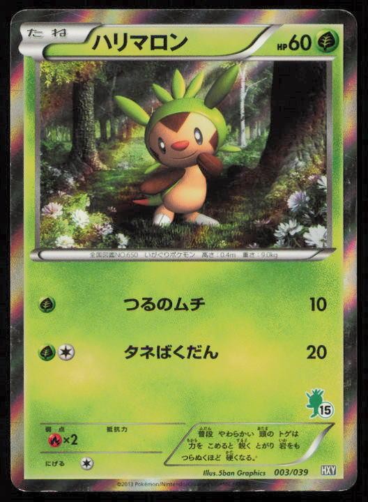 CHESPIN 003/039 POKEMON CARD JAPANESE HXY XY BEGINNING SET HP