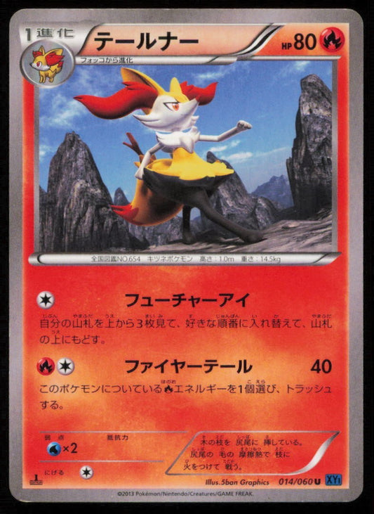 BRAIXEN 014/060 POKEMON CARD JAPANESE XY1 COLLECTION X UNCOMMON DAMAGED