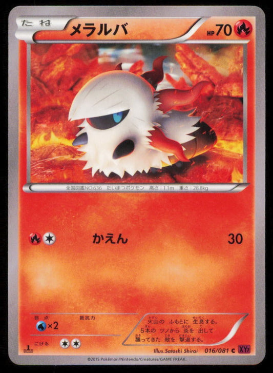 LARVESTA 016/081 POKEMON CARD JAPANESE XY7 BANDIT RING COMMON PLAYED