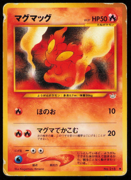 SLUGMA NO. 218 POKEMON CARD JAPANESE NEO REVELATION NON HOLO OLDBACK DAMAGED