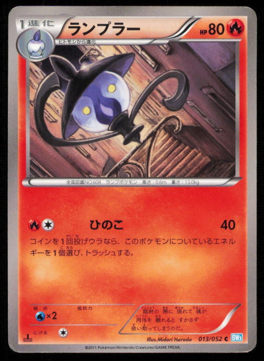 LAMPENT 013/052 POKEMON CARD JAPANESE BW3 HAIL BLIZZARD COMMON NON HOLO DAMAGED