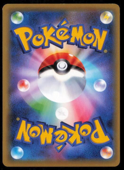SKIPLOOM 004/054 POKEMON CARD JAPANESE XY11 CRUEL TRAITOR COMMON NM