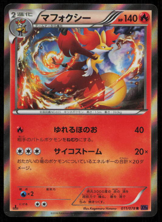 DELPHOX 011/078 POKEMON CARD JAPANESE XY10 PSYCHIC KING HOLO RARE PLAYED