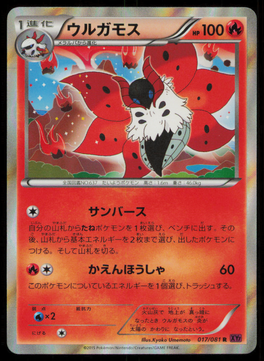 VOLCARONA 017/081 R POKEMON CARD JAPANESE XY7 BANDIT RING HOLO RARE LP