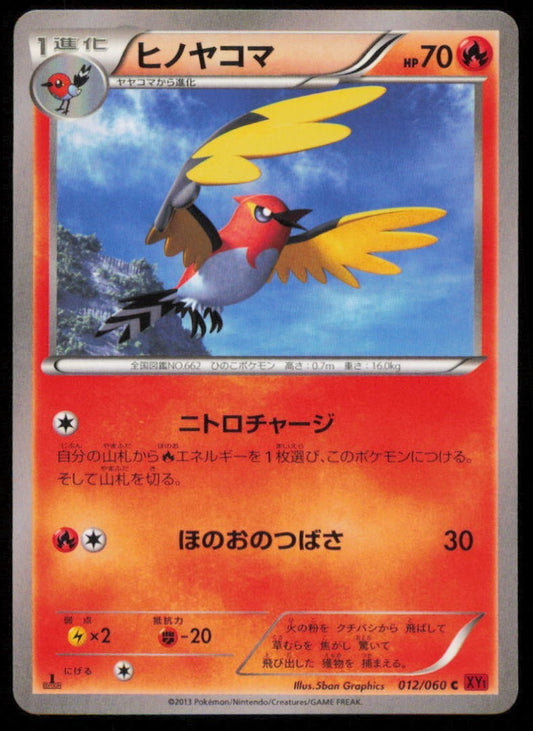 FLETCHINDER 012/060 C POKEMON CARD JAPANESE XY1 COLLECTION Y COMMON PLAYED