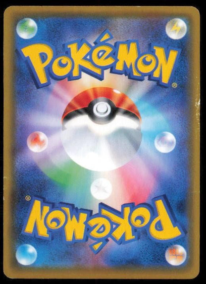 FLAPPLE 013/184 POKEMON CARD JAPANESE S8B VMAX CLIMAX HP