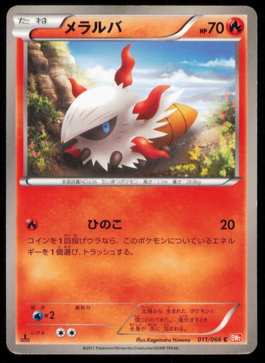 LARVESTA 011/066 C POKEMON CARD JAPANESE BW2 RED COLLECTION COMMON PLAYED